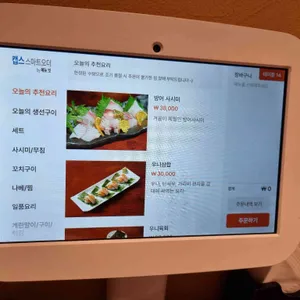 스미로우 리뷰 사진