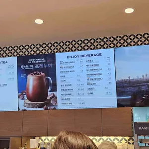 파리바게뜨 리뷰 사진