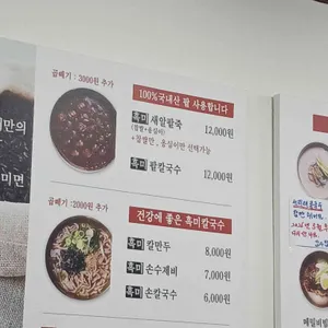 원조홍두깨손칼국수 리뷰 사진