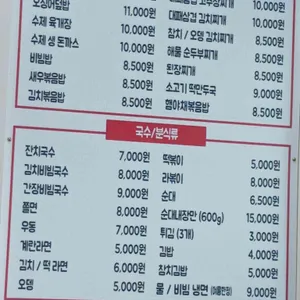 떡볶이가족 리뷰 사진