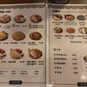 오목집 리뷰 사진