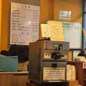 오목집 리뷰 사진