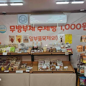 빵이네24시 리뷰 사진