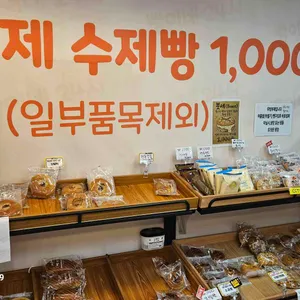 빵이네24시 리뷰 사진