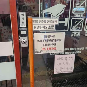 빵이네24시 리뷰 사진