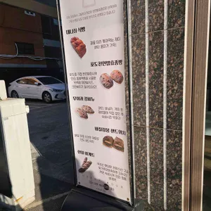 브레드89 리뷰 사진