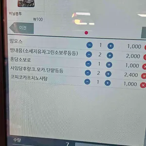 빵이네24시 리뷰 사진