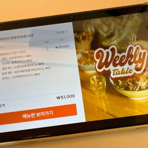 위클리 테이블 리뷰 사진