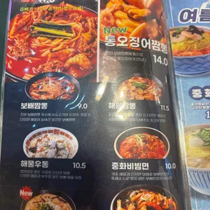 보배반점 리뷰 사진