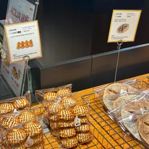 삼송빵집 리뷰 사진