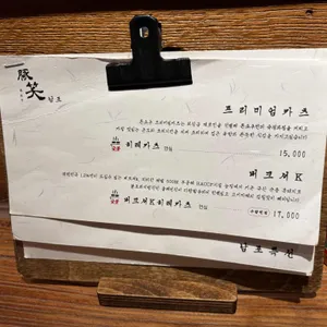 톤쇼우 리뷰 사진