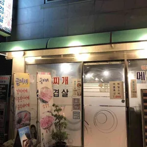 금이네 리뷰 사진