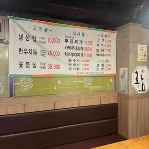 금이네 리뷰 사진