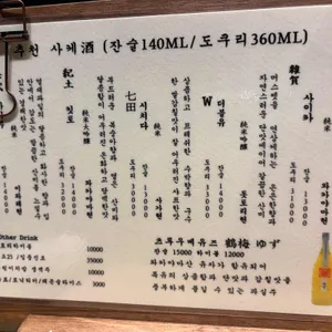 나오스시 리뷰 사진