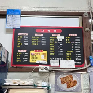 일미반점 리뷰 사진