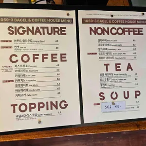 10593베이글커피하우스 리뷰 사진