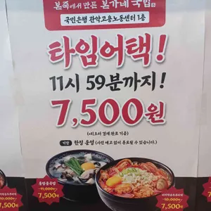 본가네국밥 리뷰 사진