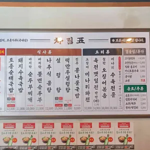 본가네국밥 리뷰 사진