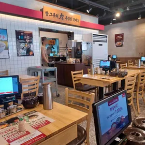 본가네국밥 리뷰 사진