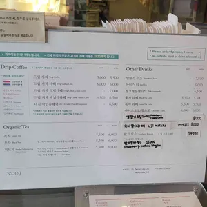 피오니 리뷰 사진