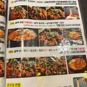 꿀때기곱창 리뷰 사진