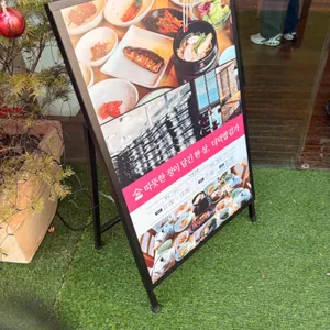 횡성더덕밥김가 리뷰 사진