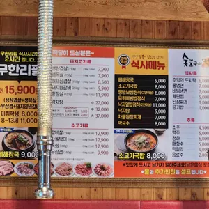 숯불구이먹방 리뷰 사진