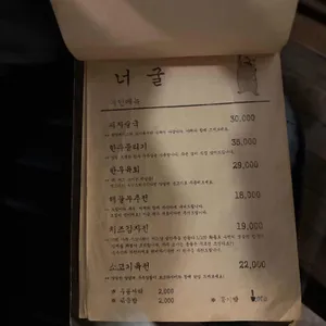 너굴 리뷰 사진