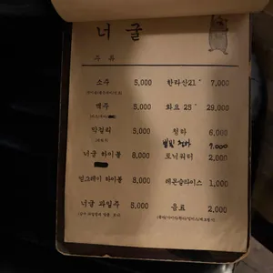 너굴 리뷰 사진