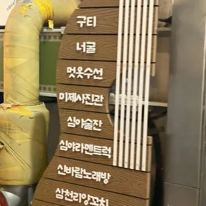 너굴 대표 사진