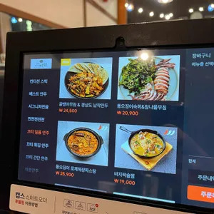 끄티집 리뷰 사진