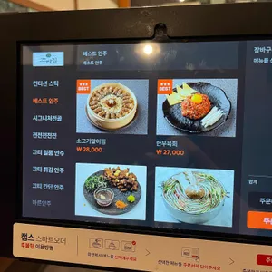 끄티집 리뷰 사진