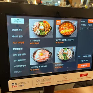 끄티집 리뷰 사진