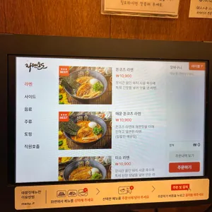 라멘온도 리뷰 사진