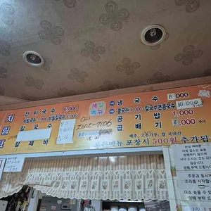 할매칼국수 리뷰 사진