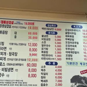 고향집 리뷰 사진