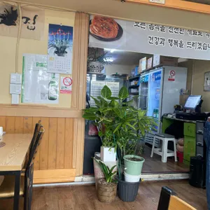 고향집 리뷰 사진