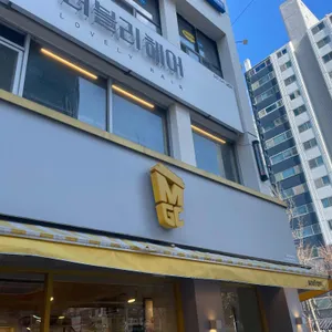 메가MGC커피 리뷰 사진