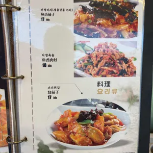 예루 리뷰 사진