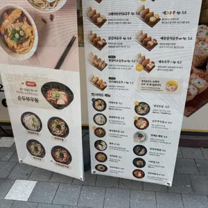 정직유부 리뷰 사진