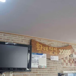 송희식당 리뷰 사진