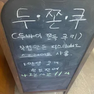 식빵언니의하루 리뷰 사진