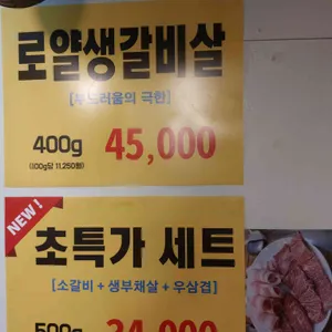 한판참숯소갈비 리뷰 사진