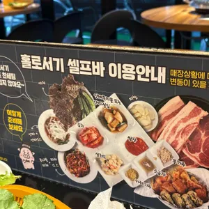 고기싸롱 리뷰 사진
