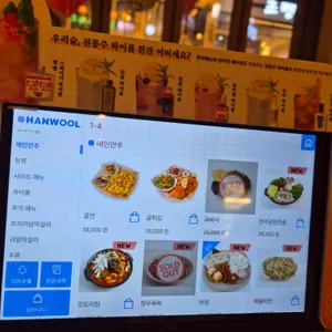 우이락 리뷰 사진