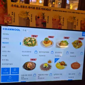 우이락 리뷰 사진