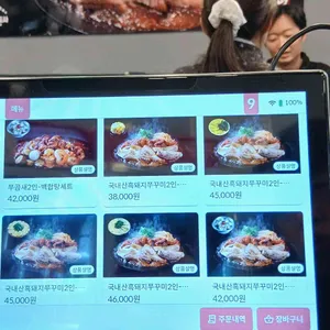 쭈꾸미도사 리뷰 사진