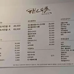 해녀촌 리뷰 사진