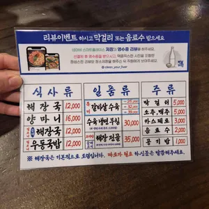 바로해장 리뷰 사진