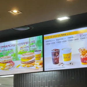 맥도날드 리뷰 사진